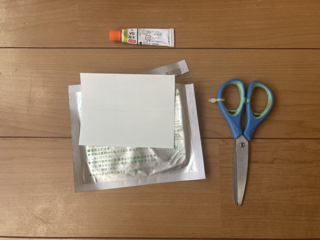 ケロイド治療で使うステロイドの貼り薬とはさみ