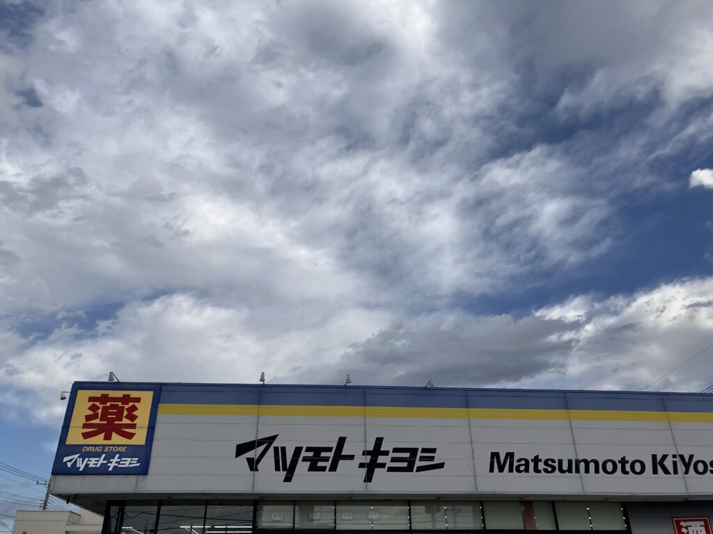 マツモトキヨシの看板