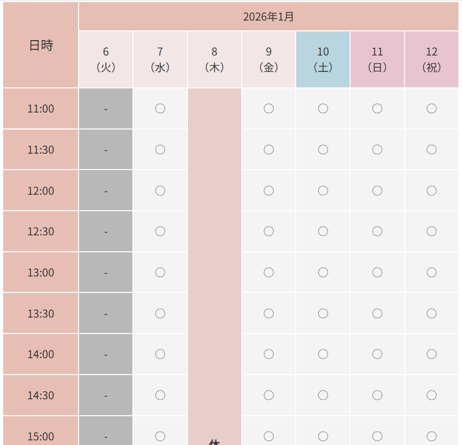 RinRin新宿店のWEB予約空き状況